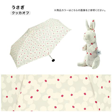 ペトラ(復刻版) うさぎ くま Wpc. ギフト対象 雨傘 折りたたみ.